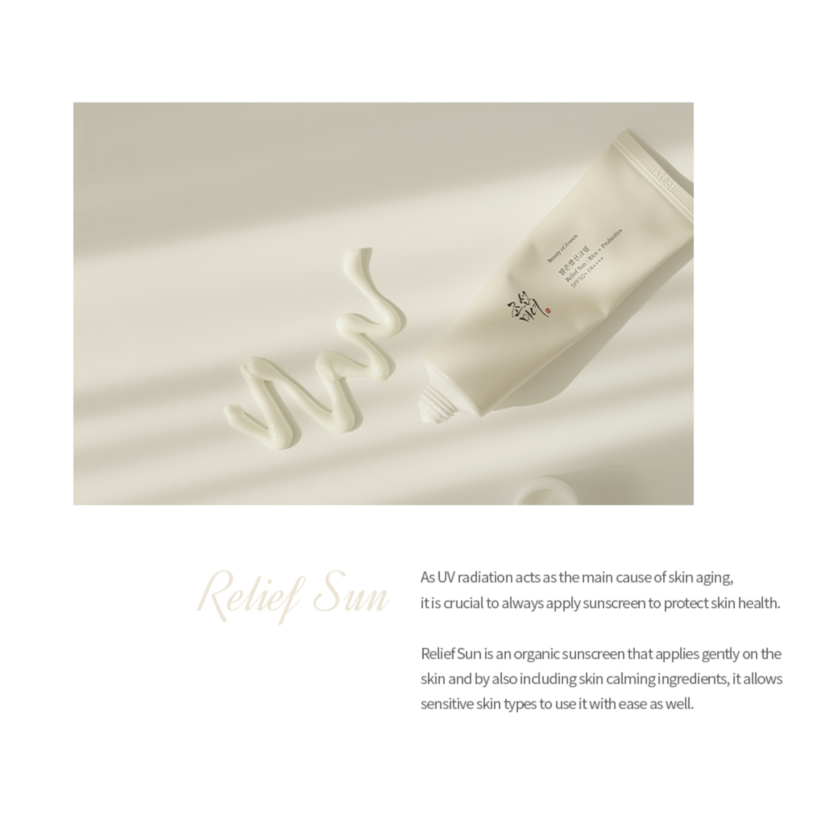 Relief Sun: Rice + Probiotics SPF50+ PA++++